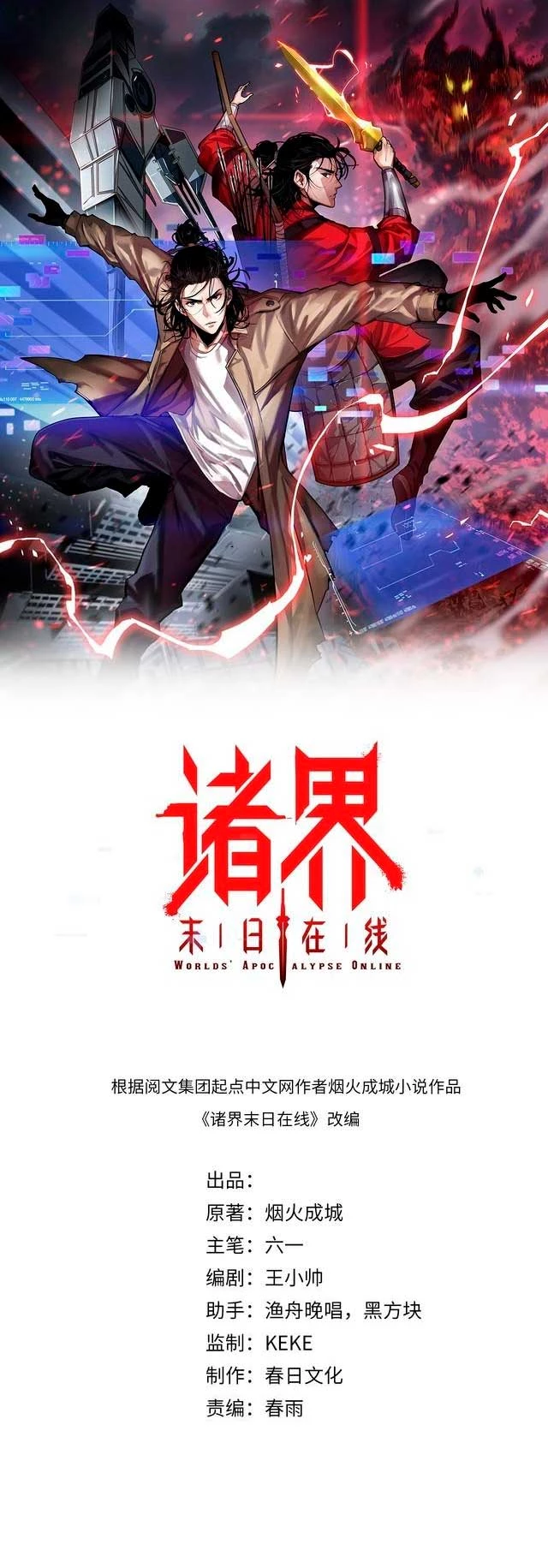 Apocalipsis Mundial en Linea > Capitulo 165 > Page 21